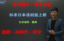 【唐盾日语】最新最全唐盾日语返利优惠_一淘网