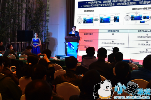 国际虚拟现实创新大会开启 海内外大咖云集